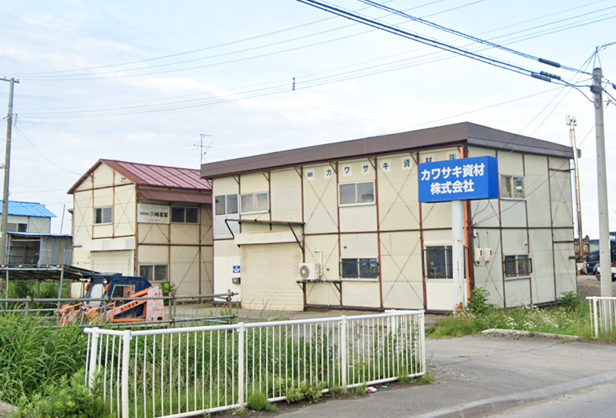 カワサキ資材株式会社会社外観